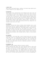 영유아기 애착이론의 발달에 대해 정리하고 자신의 생각을 제시하시오-2