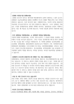 면접:가천 대학교 길병원 면접질문답변(풍성자료)길병원 간호사 면접후기 가천대길병원면접기출 인천길병원지원동기 길병원간호사자기소개서 간호사1분스피치-3