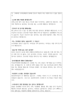 면접:가천 대학교 길병원 면접질문답변(풍성자료)길병원 간호사 면접후기 가천대길병원면접기출 인천길병원지원동기 길병원간호사자기소개서 간호사1분스피치-4