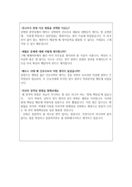 면접:가천 대학교 길병원 면접질문답변(풍성자료)길병원 간호사 면접후기 가천대길병원면접기출 인천길병원지원동기 길병원간호사자기소개서 간호사1분스피치-5