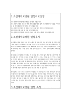 조선대학교병원 면접 조선대병원 면접 조선 대학교병원 면접후기 조선대학교 병원 면접족보 조선대학교병원면접자기소개 조선대병원간호사면접 조선대학교병원지원동기간호관리 면접기출-2