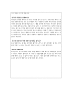 조선대학교병원 면접 조선대병원 면접 조선 대학교병원 면접후기 조선대학교 병원 면접족보 조선대학교병원면접자기소개 조선대병원간호사면접 조선대학교병원지원동기간호관리 면접기출-5