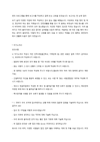 도로교통공단 NCS기반 신규직원 공개채용 자기소개서 + 경험, 경력기술서 + 면접질문모음-2