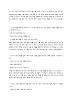 도로교통공단 NCS기반 신규직원 공개채용 자기소개서 + 경험, 경력기술서 + 면접질문모음-3