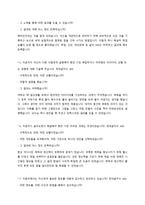 도로교통공단 NCS기반 신규직원 공개채용 자기소개서 + 경험, 경력기술서 + 면접질문모음-4