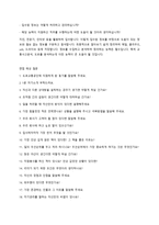 도로교통공단 NCS기반 신규직원 공개채용 자기소개서 + 경험, 경력기술서 + 면접질문모음-5
