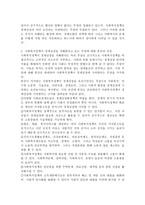 사회복지정책이 경제성장을 저해한다고 보는 주장에 대한 본인의 의견을 제시하시오-4