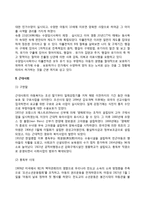 [한국 아동복지 역사] 우리나라 아동복지의 발달과정-4