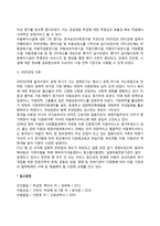 [한국 아동복지 역사] 우리나라 아동복지의 발달과정-10