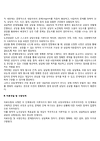 노인상담의 과정-3