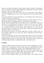 노인상담의 과정-4