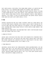 노인상담의 과정-5
