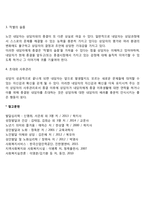 노인상담의 과정-6