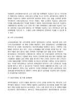 노인소득보장정책-5