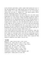 노인소득보장정책-6