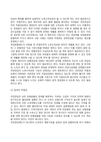 노인소득보장정책의 문제점과 개선방안-4
