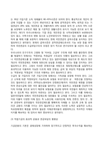 노인소득보장정책의 문제점과 개선방안-5