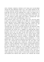 노인소득보장정책의 문제점과 개선방안-6
