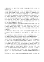 노인소득보장정책의 문제점과 개선방안-7