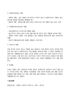 노인의 특성 레포트-7
