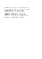 노인의 특성 레포트-8