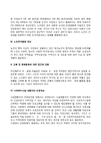 노인인권 보장을 위한 과제-3