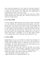 노인인권에 대한 쟁점 고찰-3