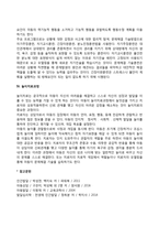 놀이치료 레포트-5