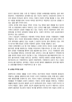아동복지의 기본전제-3