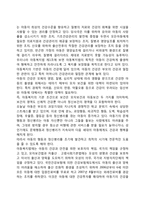 아동복지의 기본전제-5