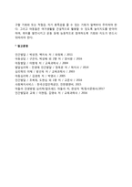 아동복지의 기본전제-9