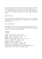 아동복지의 대상과 기본 전제조건-6