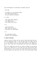 아동의 사회성 발달(애착발달, 자아개념 발달, 친사회적 행동발달, 성역할 및 성개념 발달)-5