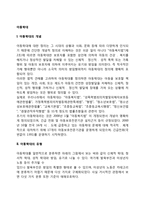 아동학대 레포트-2