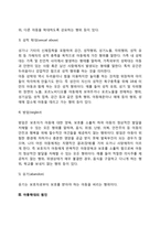 아동학대 레포트-4