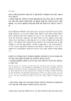 한국해양수산개발원 정규직 행정직 신규 채용 자기소개서-1