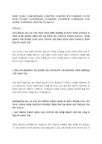 한국해양수산개발원 정규직 행정직 신규 채용 자기소개서-2