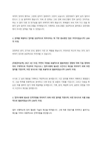 한국해양수산개발원 정규직 행정직 신규 채용 자기소개서-3