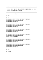 우리나라 김영삼 정부이후 현 정부까지의 복지정책의 주요 핵심 내용을 기술하고, 그 정책에 대해 평가하시오.-1