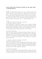 우리나라 김영삼 정부이후 현 정부까지의 복지정책의 주요 핵심 내용을 기술하고, 그 정책에 대해 평가하시오.-2