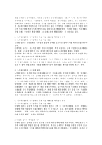 우리나라 김영삼 정부이후 현 정부까지의 복지정책의 주요 핵심 내용을 기술하고, 그 정책에 대해 평가하시오.-3
