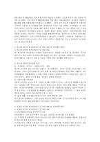 우리나라 김영삼 정부이후 현 정부까지의 복지정책의 주요 핵심 내용을 기술하고, 그 정책에 대해 평가하시오.-4