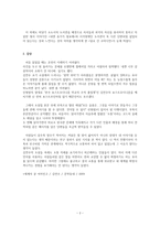 [세계의 끝 여자친구] 김연수 독후감-2