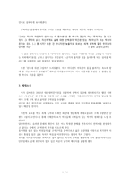 [침이 고인다] 독후감-2