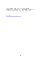 [추적자 THE CHASER] 작품 분석 드라마 감상문-5