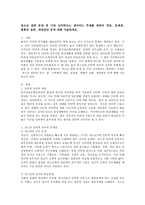 청소년 관련 문제 중 가장 심각하다고 생각되는 주제를 정하여 개념, 문제점, 현황과 실태, 개입방안 등에 대해 서술하세요-2