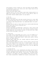 청소년 관련 문제 중 가장 심각하다고 생각되는 주제를 정하여 개념, 문제점, 현황과 실태, 개입방안 등에 대해 서술하세요-4