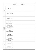 학부모상담 안내 및 설문지-3