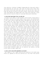 초등생 돌봄과 관련해 유럽과 우리나라의 돌봄정책과 현황을 탐색해 비교하시오-3