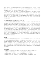 초등생 돌봄과 관련해 유럽과 우리나라의 돌봄정책과 현황을 탐색해 비교하시오-4